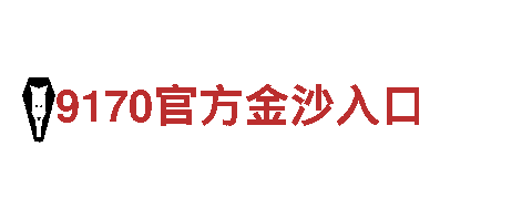 专业环保公司亚博棋牌kok，为您的生活环境保驾护航